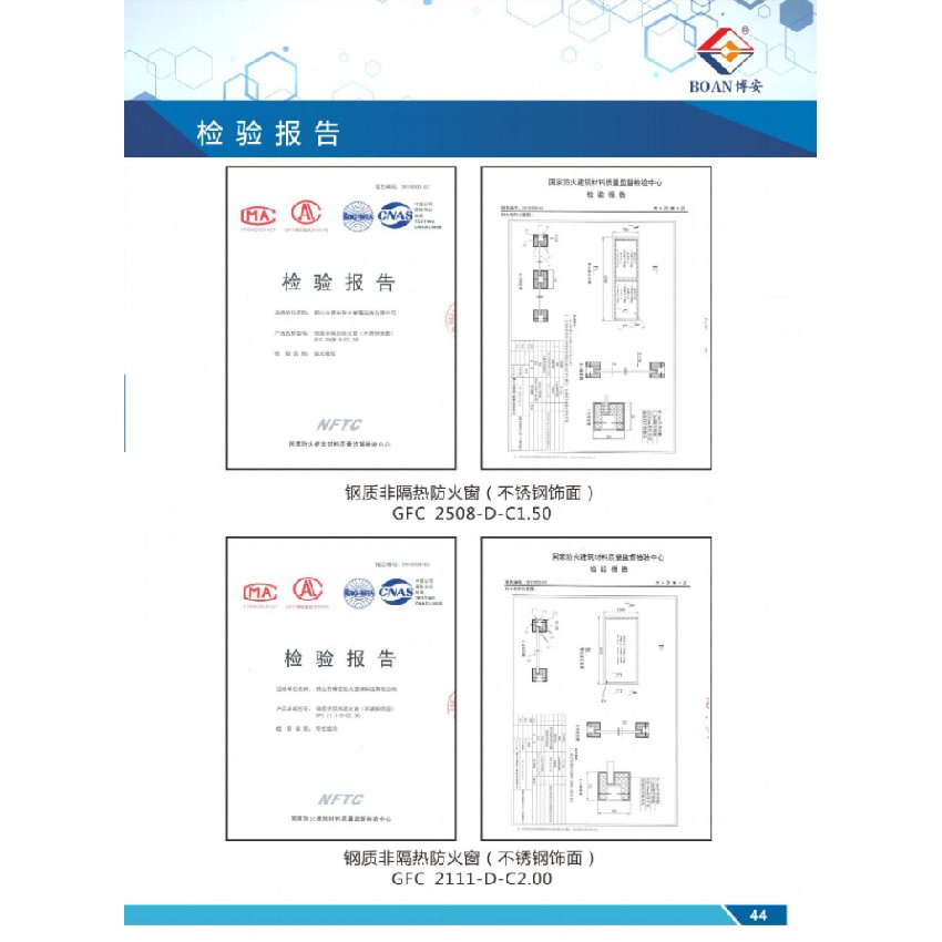 不銹鋼非隔熱防火窗